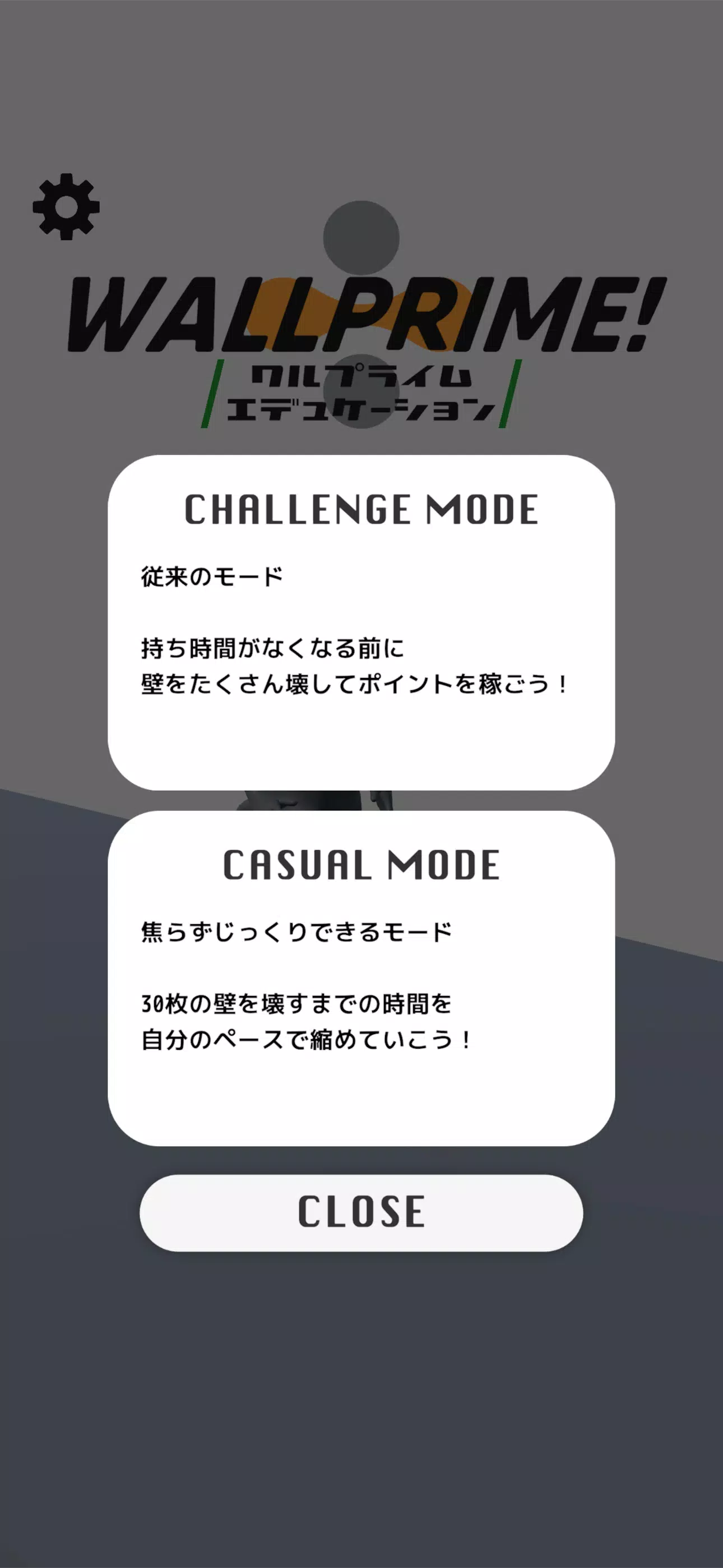 WALLPRIME! for Education スクリーンショット 2