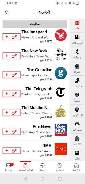 نبأ Nabaa - اخبار , مباريات应用截图第4张
