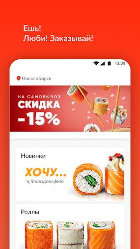 Суши Make 스크린샷 3