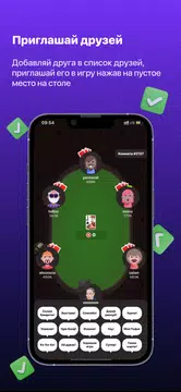 Ази (Azi) - карты, чемпионат Screenshot 2