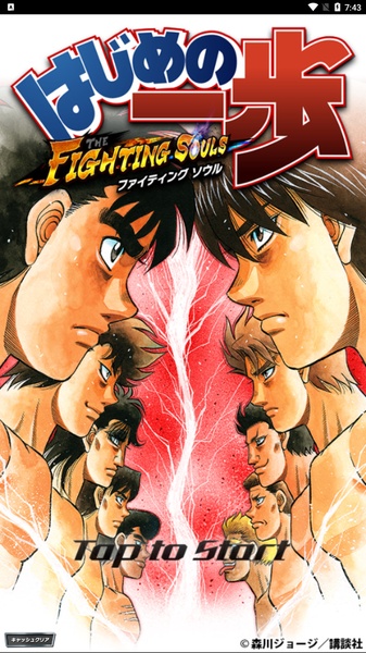 Hajime no Ippo: Fighting Souls Capture d'écran 1