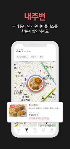 솜씨당 - 원데이클래스 취미의 모든것应用截图第3张