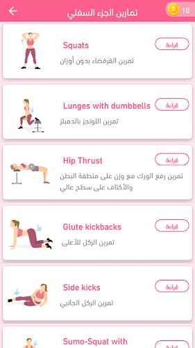 أسرار زيادة الوزن بسرعة بأسبوع स्क्रीनशॉट 4