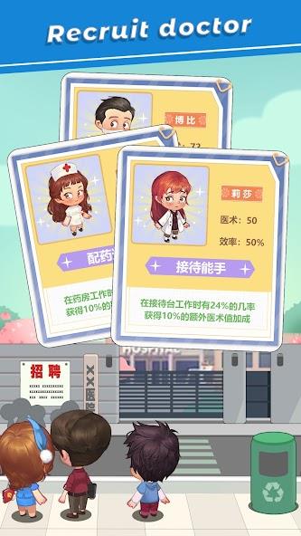Hospital Tycoon Mod应用截图第3张