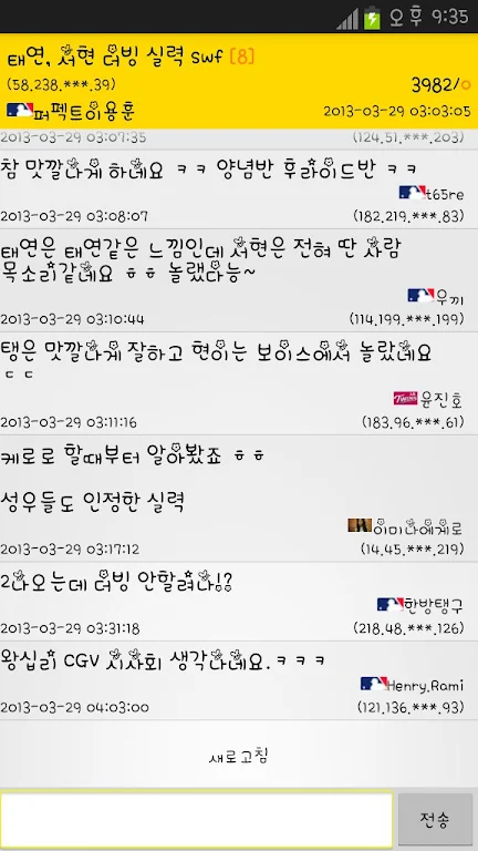 BULLPEN(MLBpark)应用截图第4张