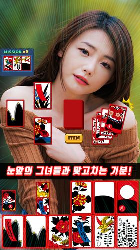 비키니 맞고 - 카드 갤러리 고스톱 スクリーンショット 2