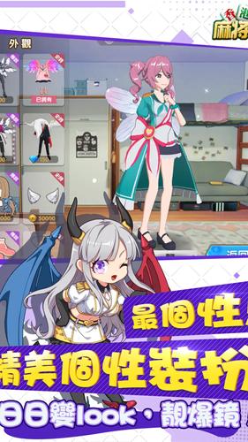 香港麻將大亨：麻將神來開枱啦應用截圖第4張
