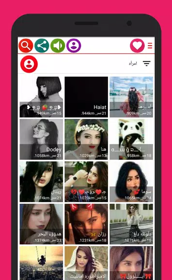 Chat Dala Girls Скриншот 4