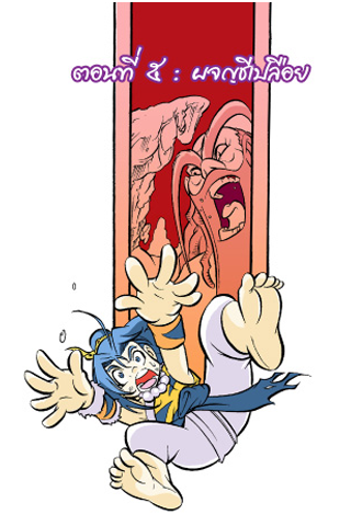 Sut comic adventures 5 Captura de tela 1