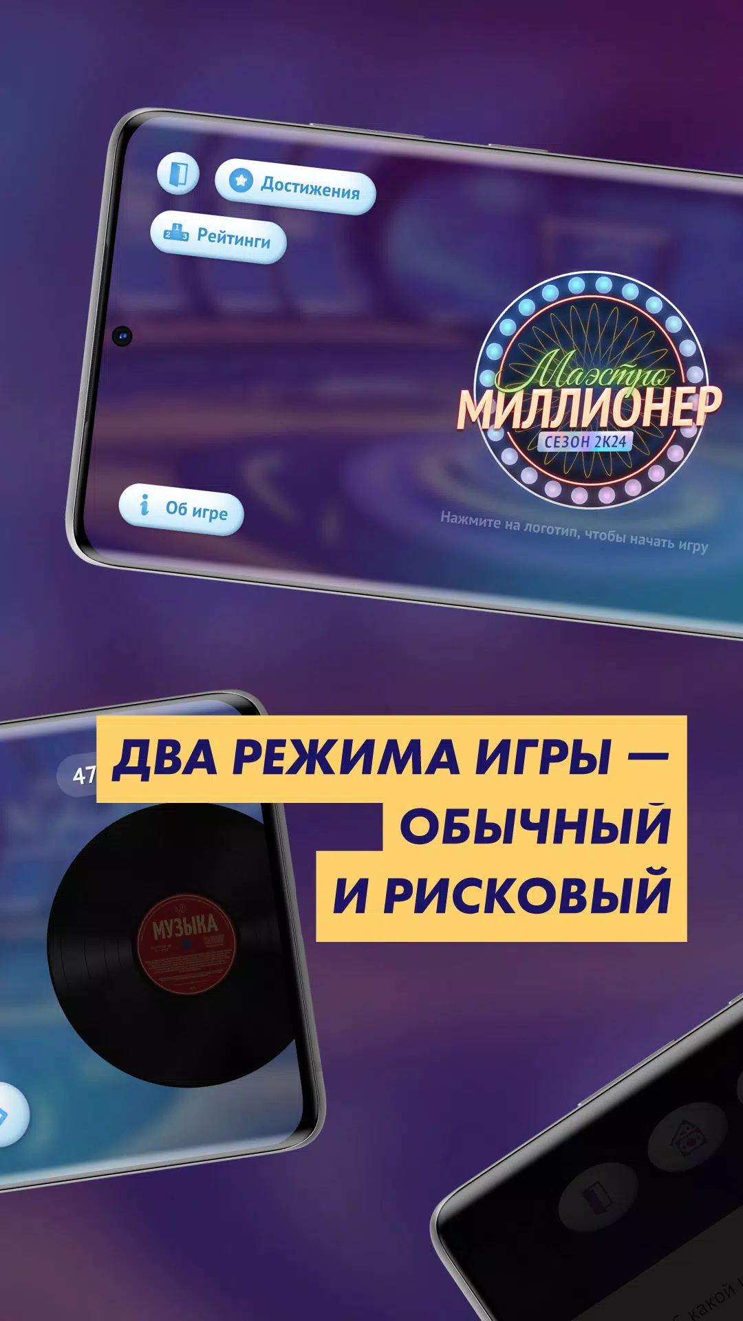 Викторина «Маэстро Миллионер»应用截图第4张