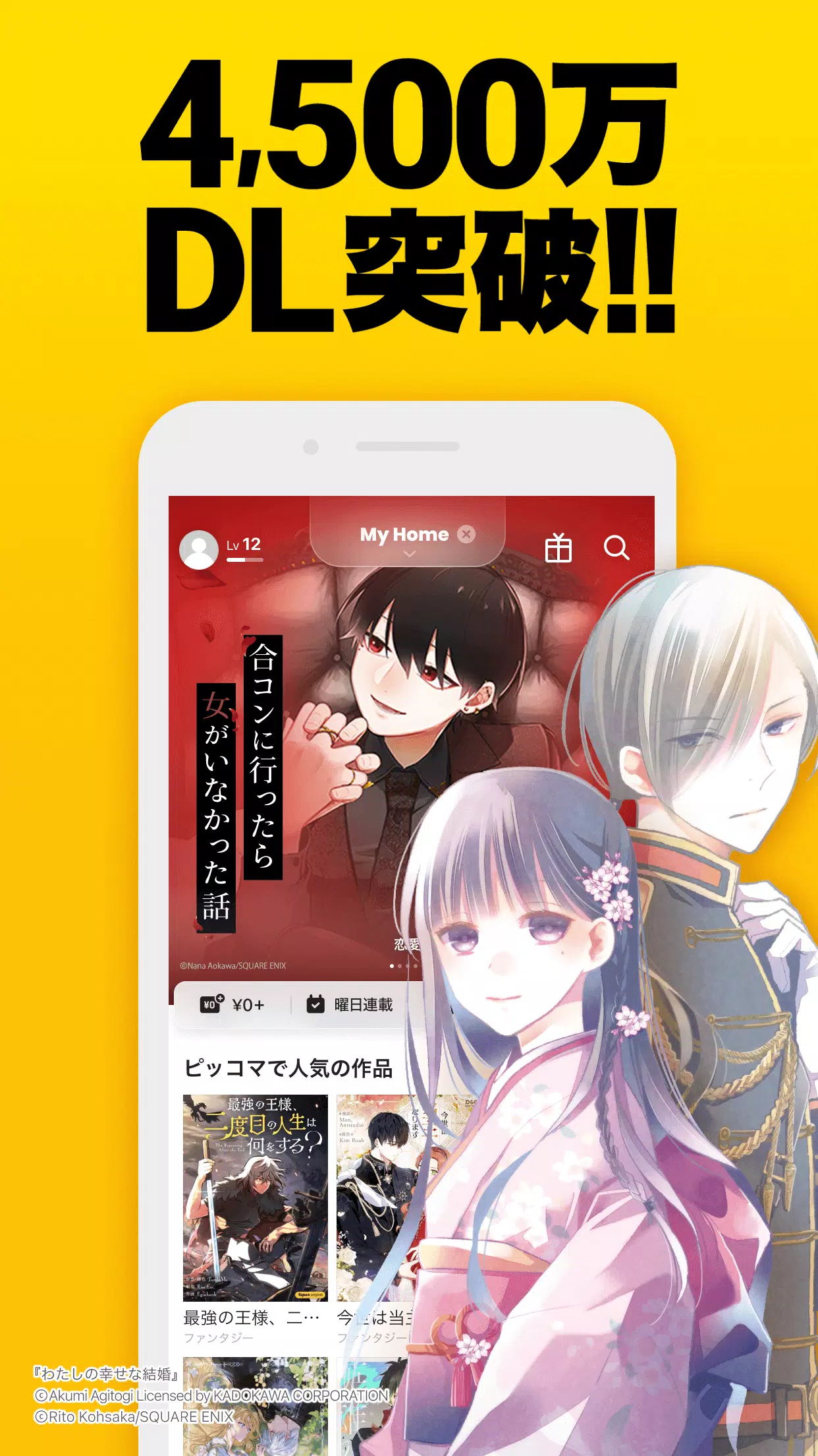 ピッコマ-人気漫画や話題のコミックが毎日読めるマンガアプリ Captura de tela 1