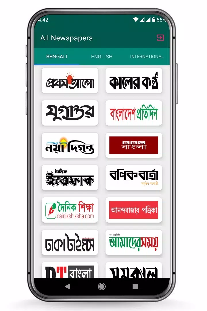 All Bangla Newspapers পত্রিকা應用截圖第1張