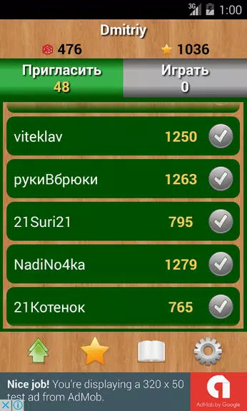 Слова Capture d’écran 1