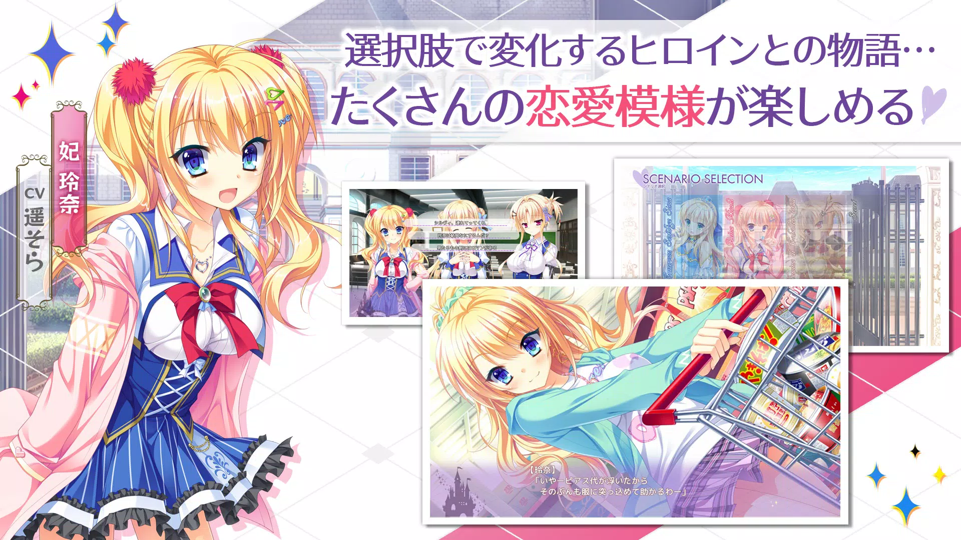 金色ラブリッチェ スマホ版 스크린샷 4