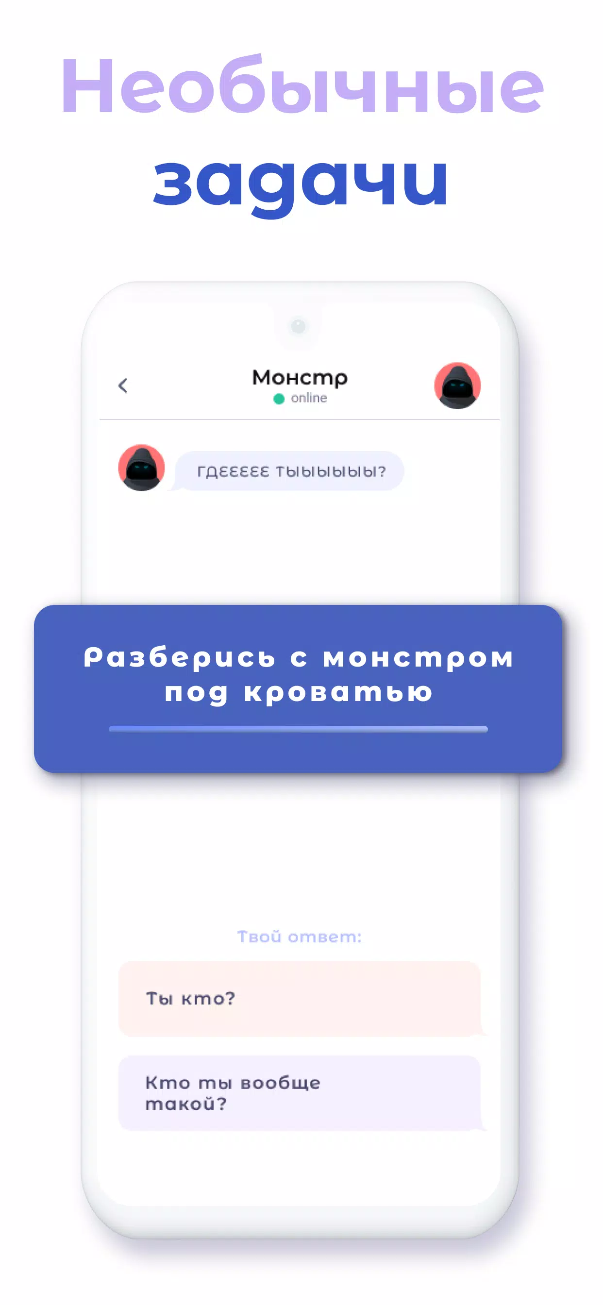 А4 Чатик Screenshot 2