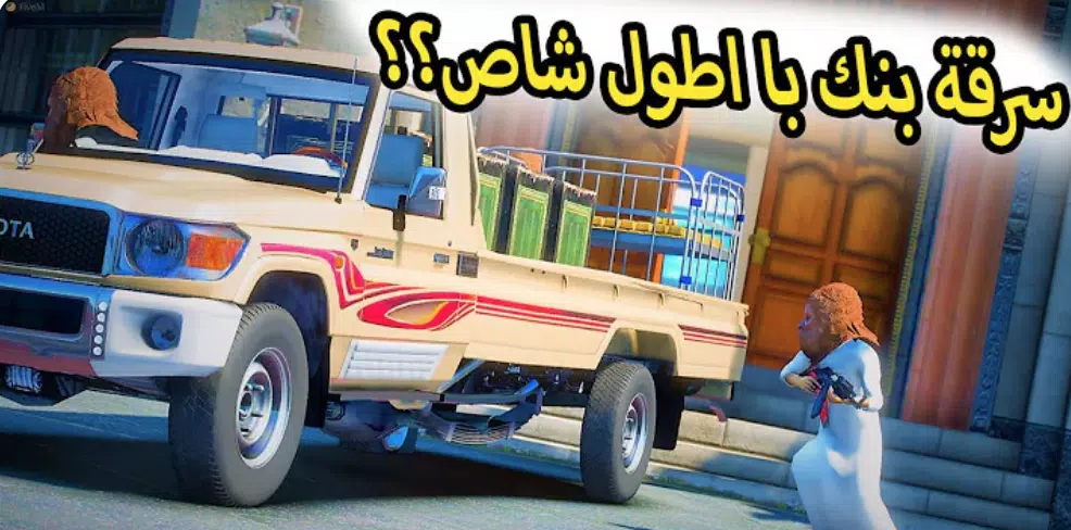 شاص سحري應用截圖第4張