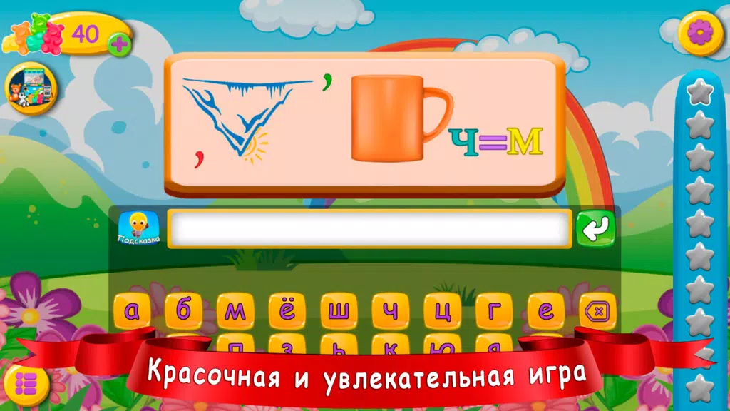 Ребусы для детей應用截圖第4張