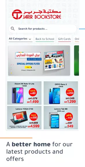 Jarir Bookstore مكتبة جرير Captura de pantalla 1