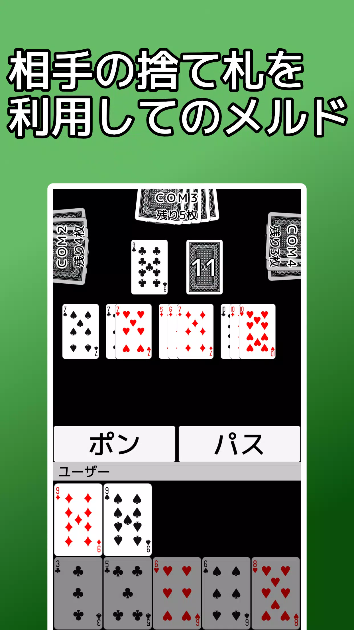 playing cards Seven Bridge應用截圖第3張