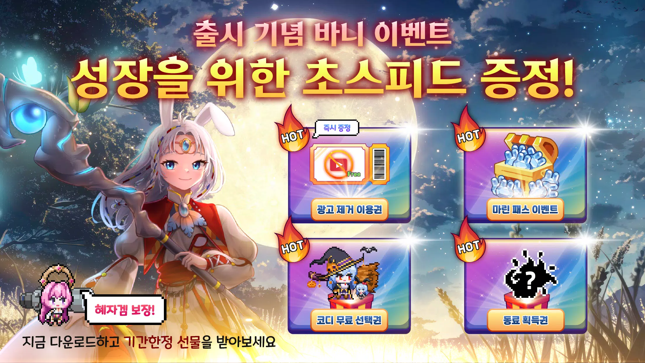 Bunny Legends: Pixel Idle應用截圖第1張