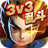 乱斗英雄 V1.0 安卓版