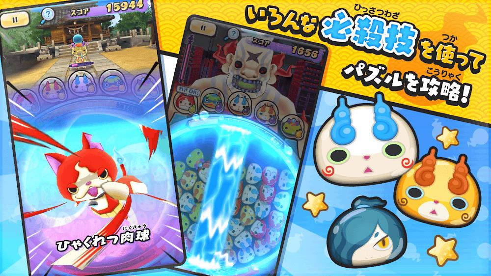 Yo-Kai Watch Punipuni Скриншот 3