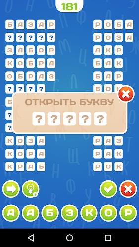 Угадай Слово स्क्रीनशॉट 3