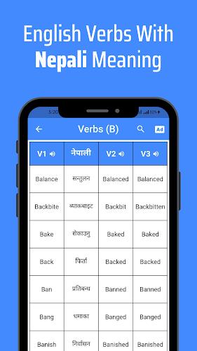 Verbs Nepali Скриншот 3