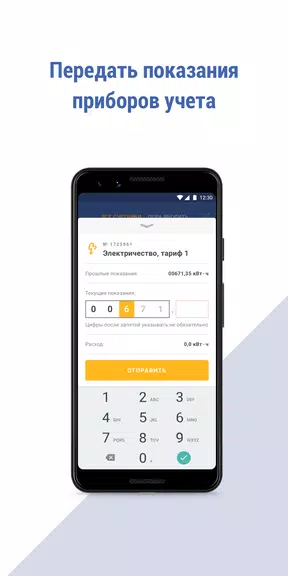 МосОблЕИРЦ Онлайн Screenshot 4