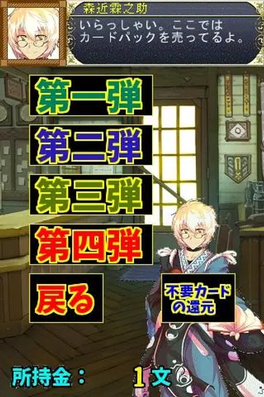 うのとれ！應用截圖第3張