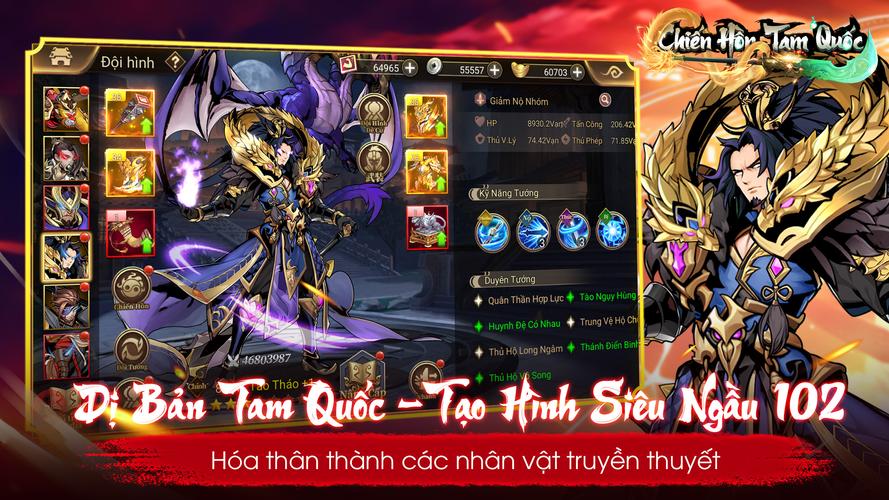 Chiến Hồn Tam Quốc應用截圖第4張