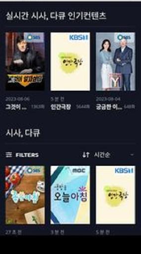 KokoaTV: 매일 좋은 영화 Скриншот 3