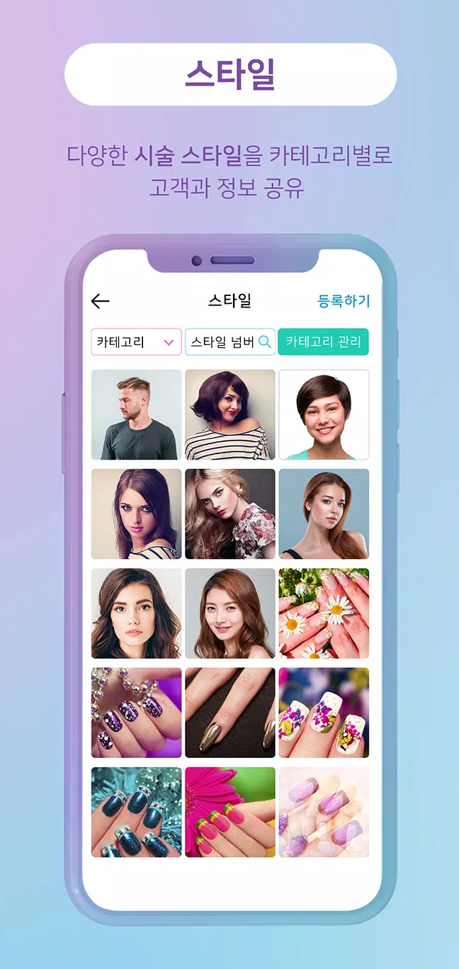 용감한뷰티 (매장용)应用截图第4张