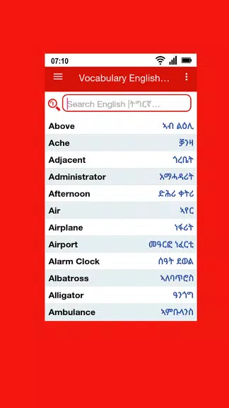 Tigrinya Word Book Скриншот 3