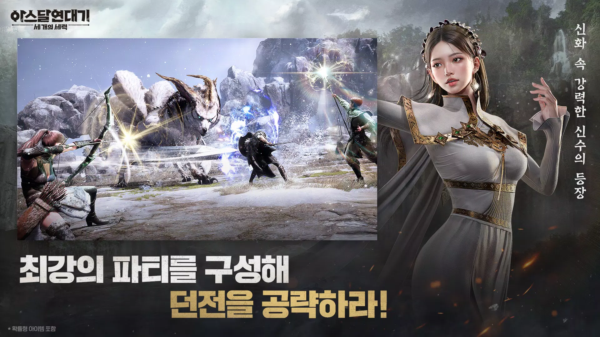 아스달 연대기: 세 개의 세력应用截图第4张