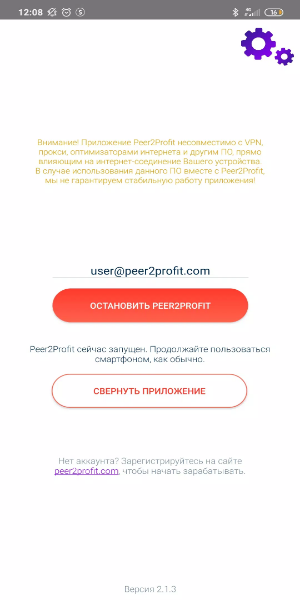 Peer2Profit - Earn Money Скриншот 1