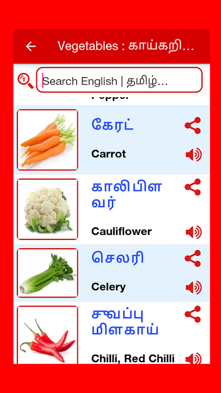 Tamil Word Book應用截圖第2張