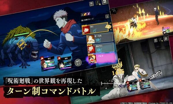 Jujutsu Kaisen Phantom Parade Mod Capture d'écran 3