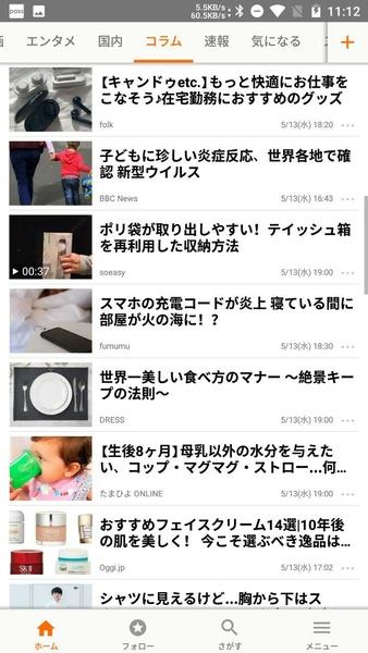 ニュースパス应用截图第4张