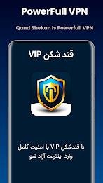 قند شکن VPN スクリーンショット 1