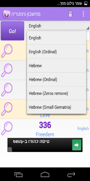 Gematria Calculator应用截图第3张