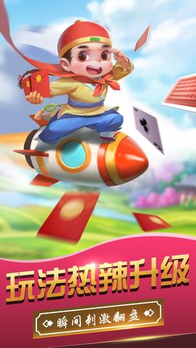 斗地主-经典欢乐真人对战天天玩不腻 スクリーンショット 1
