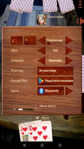 Дурак .net應用截圖第4張