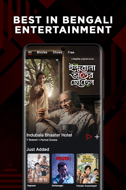 hoichoi - Movies & Web Series Screenshot 1