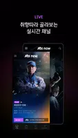 JTBC TV应用截图第3张