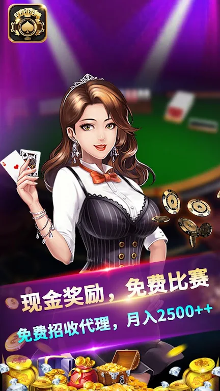 LayaPoker應用截圖第4張