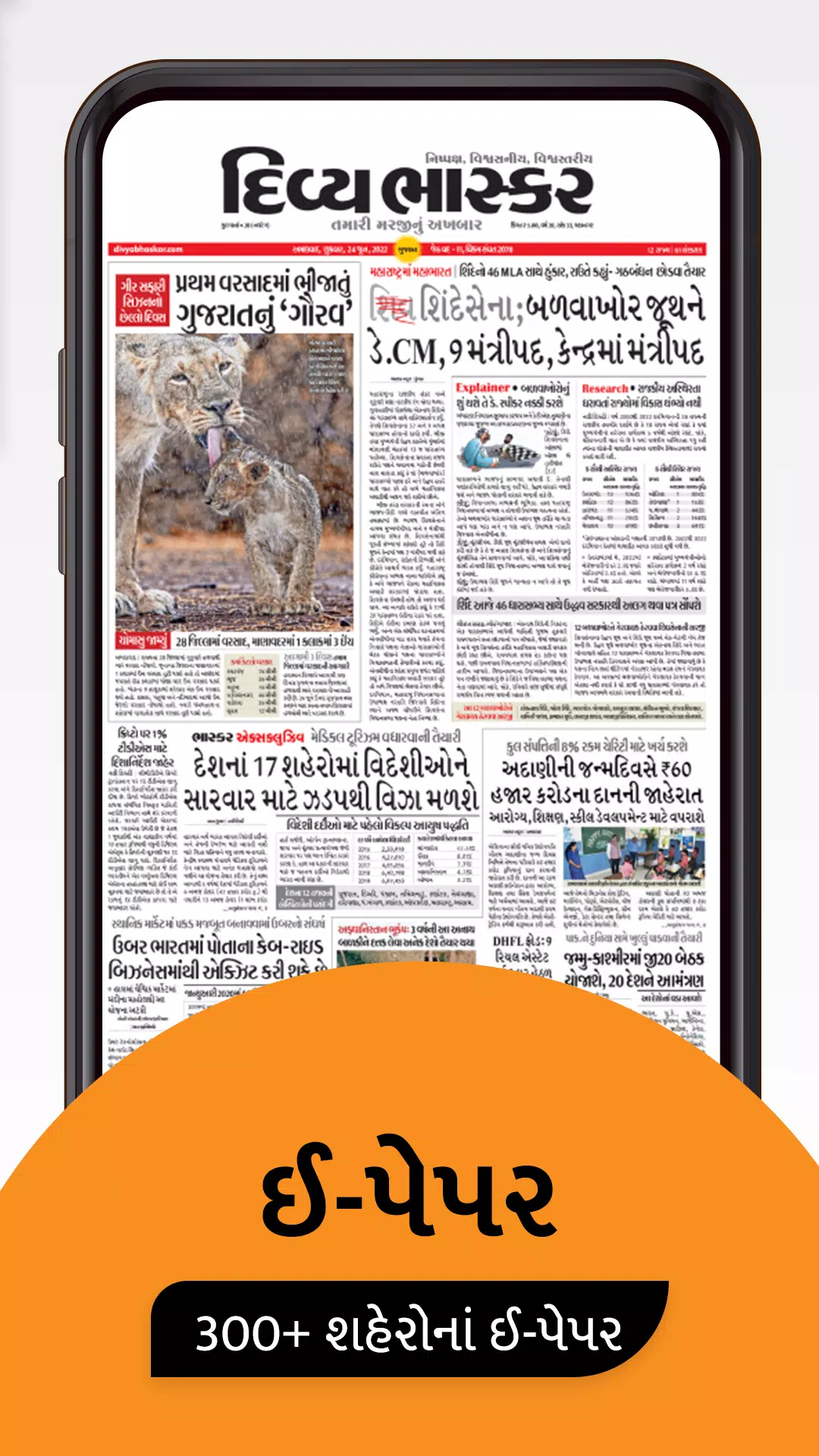 Gujarati News by Divya Bhaskar スクリーンショット 3
