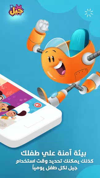 Jeel: Kids Early Education应用截图第2张