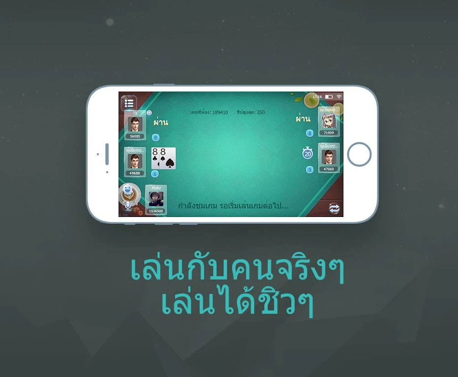 LegendPoker應用截圖第2張