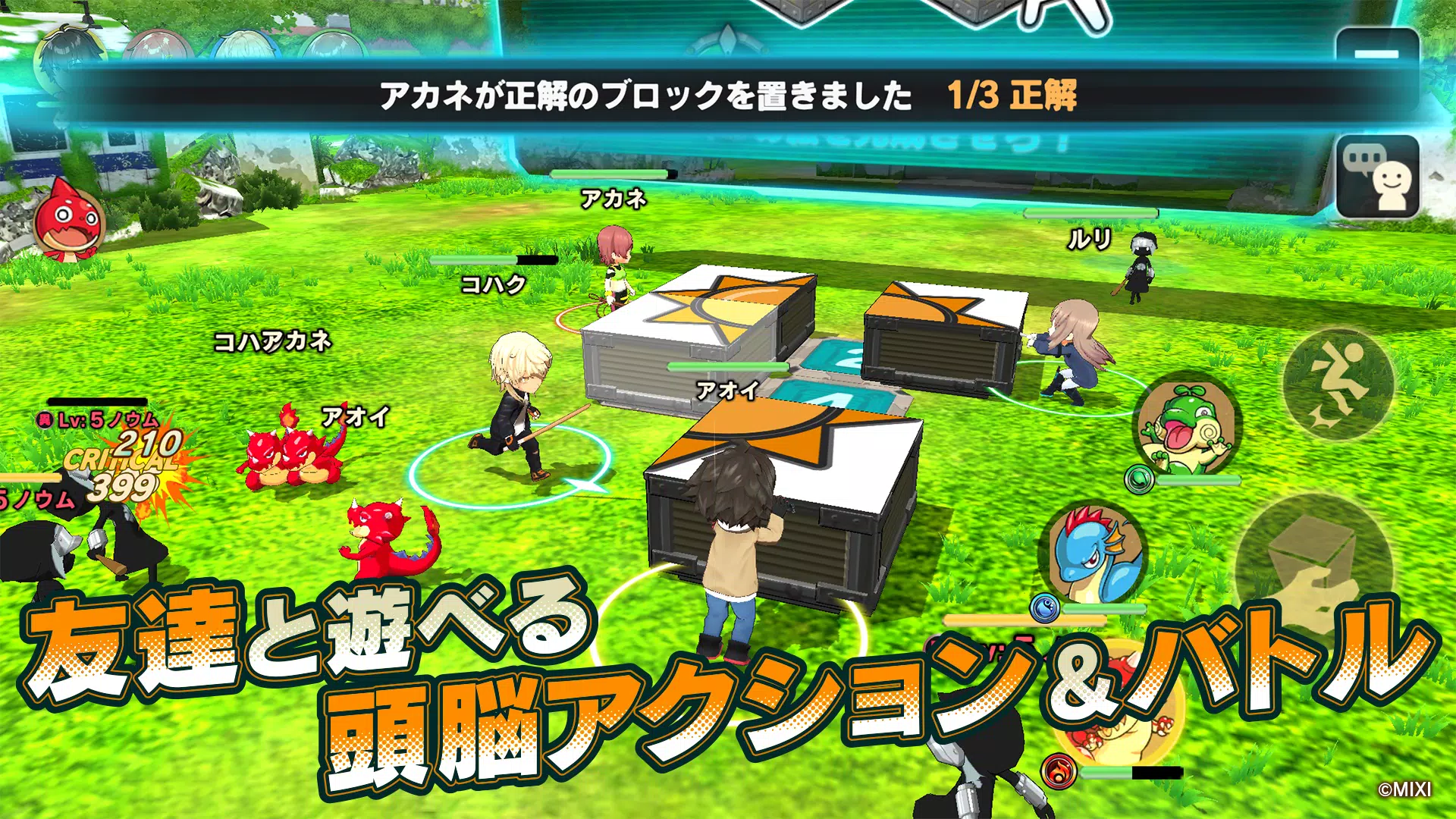 ひらめきアドベンチャー　ミステリーレコード應用截圖第4張